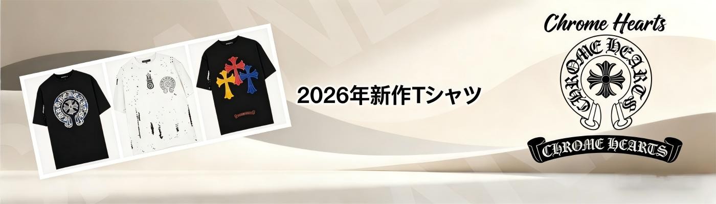 クロムハーツ T シャツ